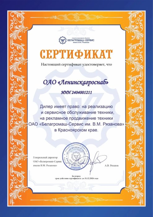ОАО "Белагромаш"
