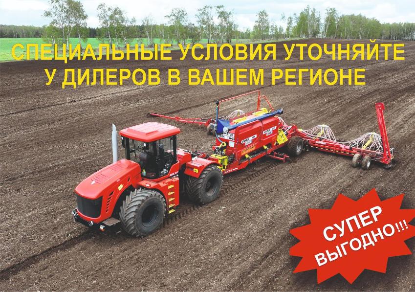 Выгода до 1 миллиона рублей на технику Агромастер! Выгода до 1 миллиона рублей на технику Агромастер!